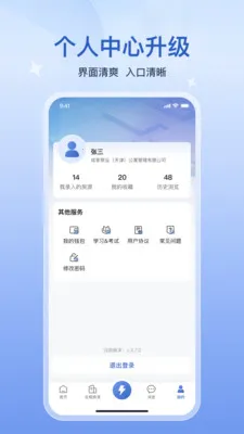 �������̻���2026�ٷ�����v5.1.0 ��׿���ͼ1