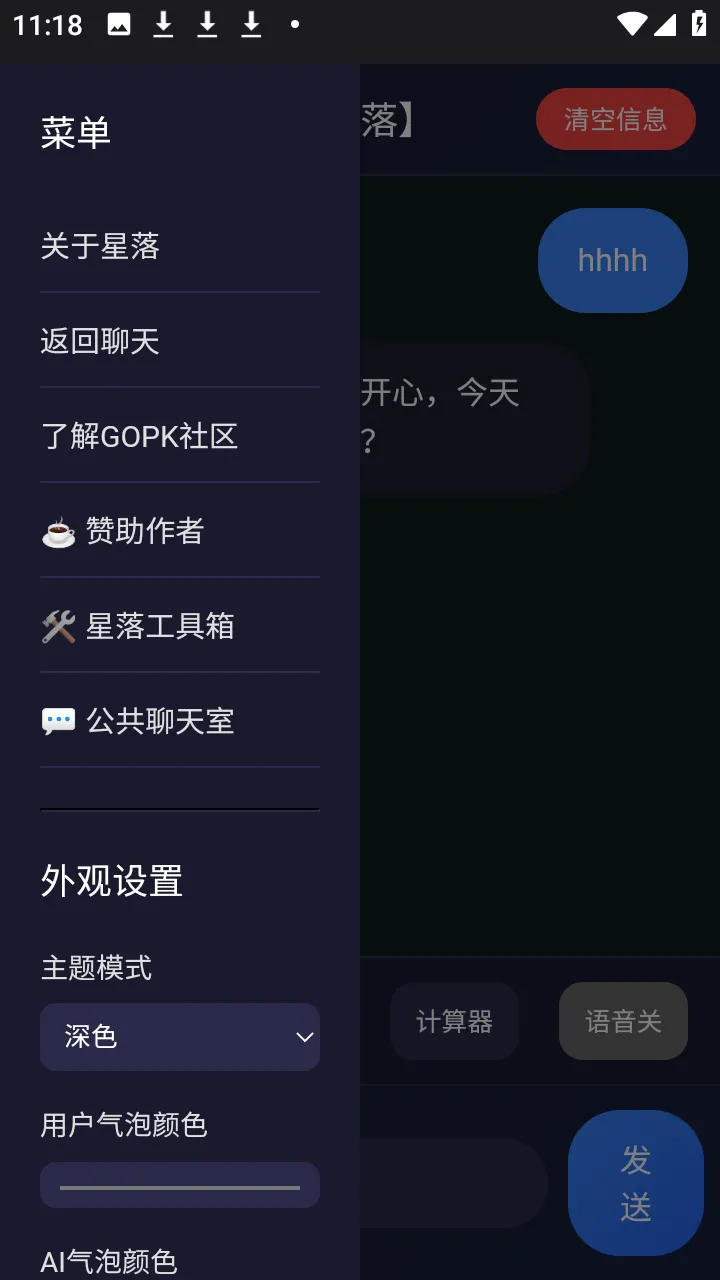 ����AI(��������Ӧ��)v1.0.3 ��Ѱ��ͼ2