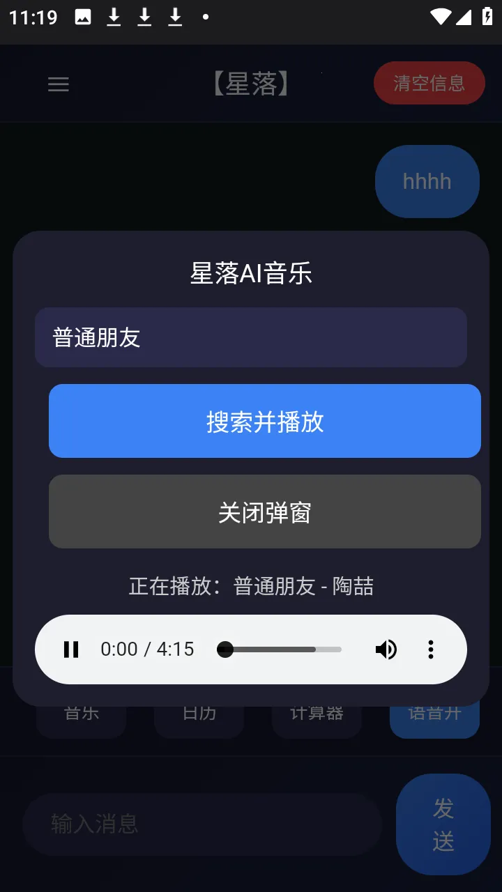 ����AI(��������Ӧ��)v1.0.3 ��Ѱ��ͼ3
