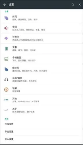 poweramp车机版 poweramp车机版