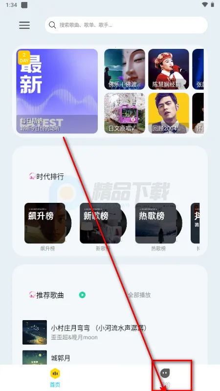 晓晓音乐2026下载安装 晓晓音乐2026下载安装