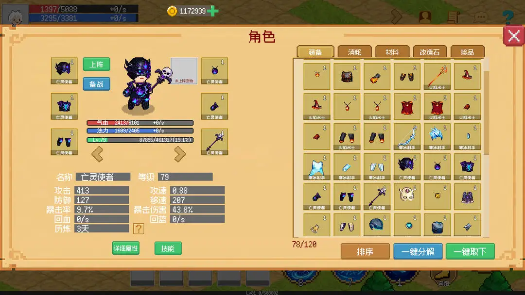 С����ɳ������ò˵�����v0.1.11 �ֻ����ͼ3