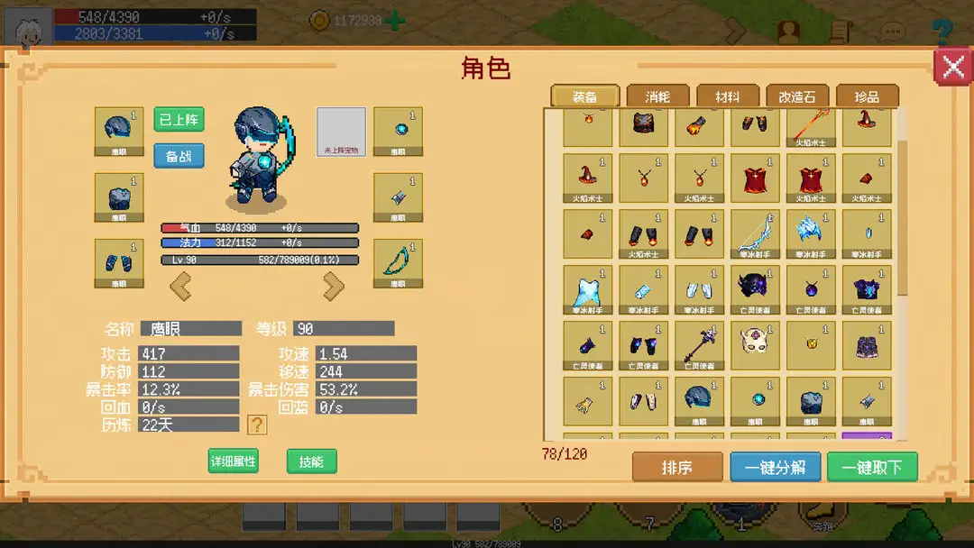 С����ɳ������ò˵�����v0.1.11 �ֻ����ͼ2