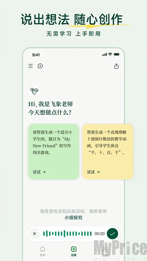 ������ʦ(��ʦAI���ι���)