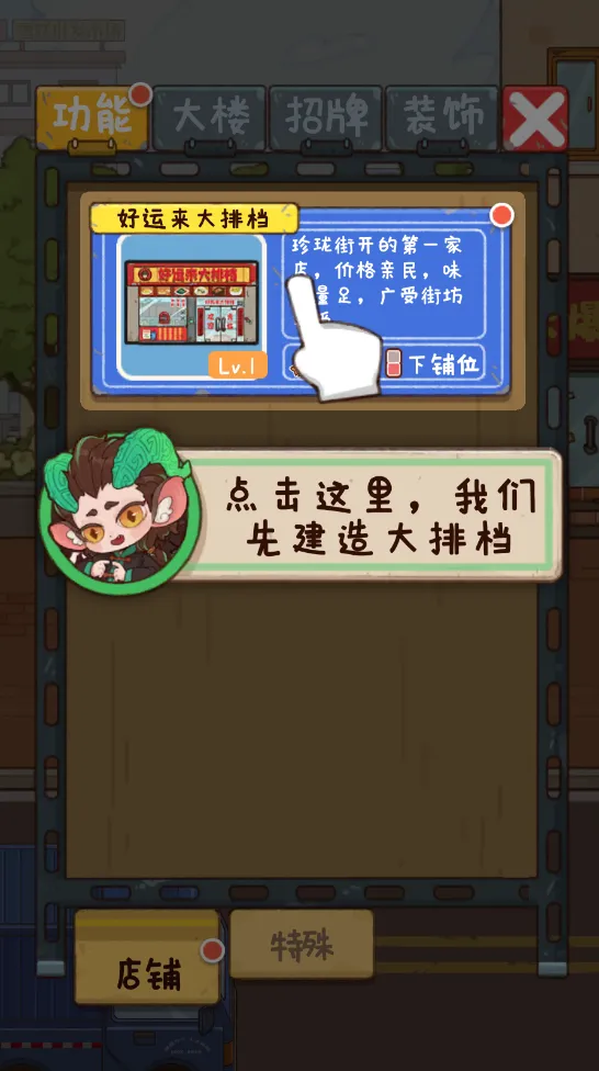 �̻�ʳ��MOD���ײ˵����İ�