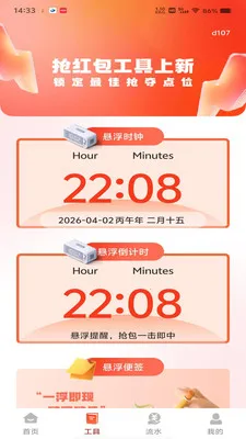 ΢���պ������(������չ���)v1.0.0 ��Ѱ��ͼ3