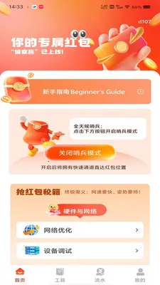 ΢���պ������(������չ���)v1.0.0 ��Ѱ��ͼ0