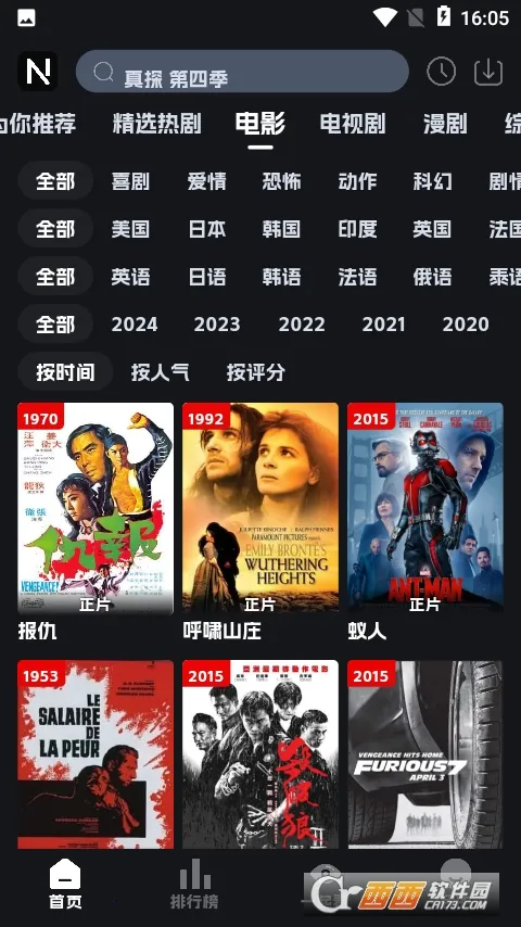 �ηɹ���tv�氲װ��v8.9.6 ��׿���ͼ1