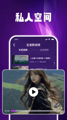 ����˽����Ѳ�����(��˽������Ӧ��)v1.0.6 ��Ѱ��ͼ2