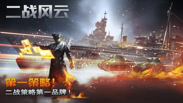 ��ս����2�ƽ��v3.3.65 �ٷ������ͼ3