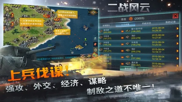 ��ս����2�ƽ��v3.3.65 �ٷ������ͼ4