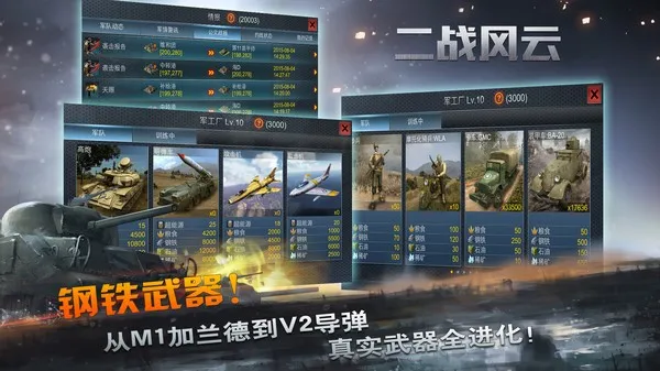 ��ս����2�ƽ��v3.3.65 �ٷ������ͼ2