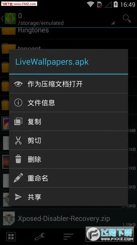 zarchiver�ϰ����v1.2.2 ��׿���ͼ4