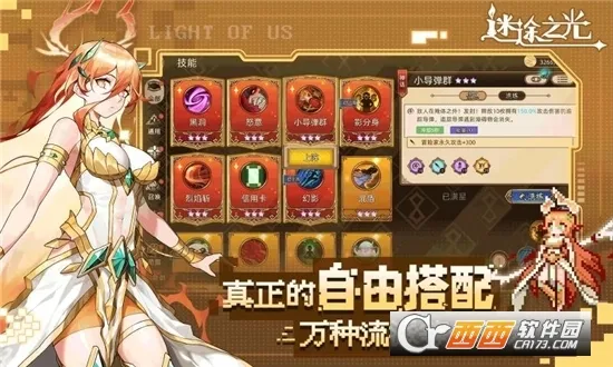 ��;֮���ƽ��v1.1.26 ��Ѱ��ͼ4