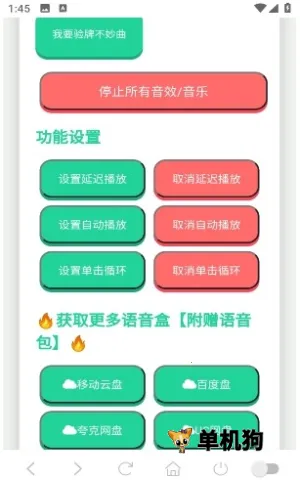 我要验牌语音盒子下载 我要验牌语音盒子下载