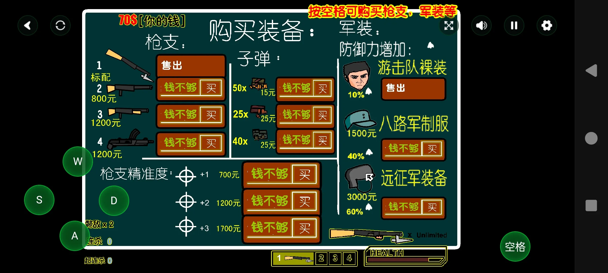 ɨ��С�ձ�(���������Ϸ)v1.00.06 ��׿���ͼ1