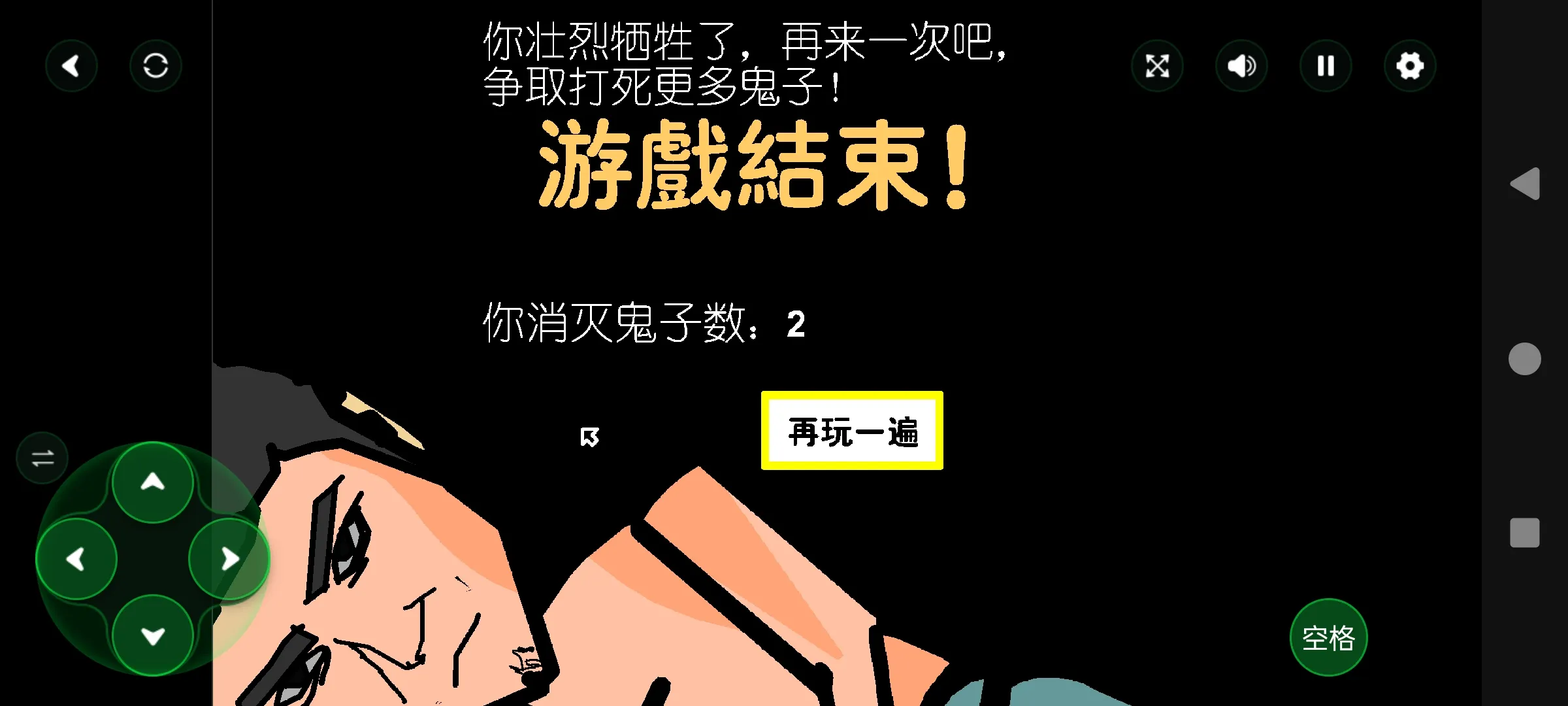 ɨ��С�ձ�(���������Ϸ)v1.00.06 ��׿���ͼ3