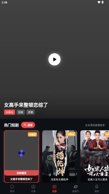 �з��Ƶ2026�ٷ����°汾v2.1.2 ��׿���ͼ3