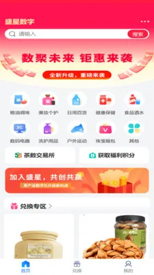 ʢ������(���ҵ����ƽ̨)v2.1.9 ��׿���ͼ0