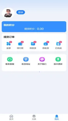 ʢ������(���ҵ����ƽ̨)v2.1.9 ��׿���ͼ1