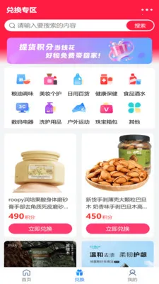 ʢ������(���ҵ����ƽ̨)v2.1.9 ��׿���ͼ2