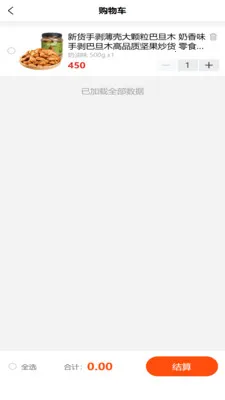 ʢ������(���ҵ����ƽ̨)v2.1.9 ��׿���ͼ3