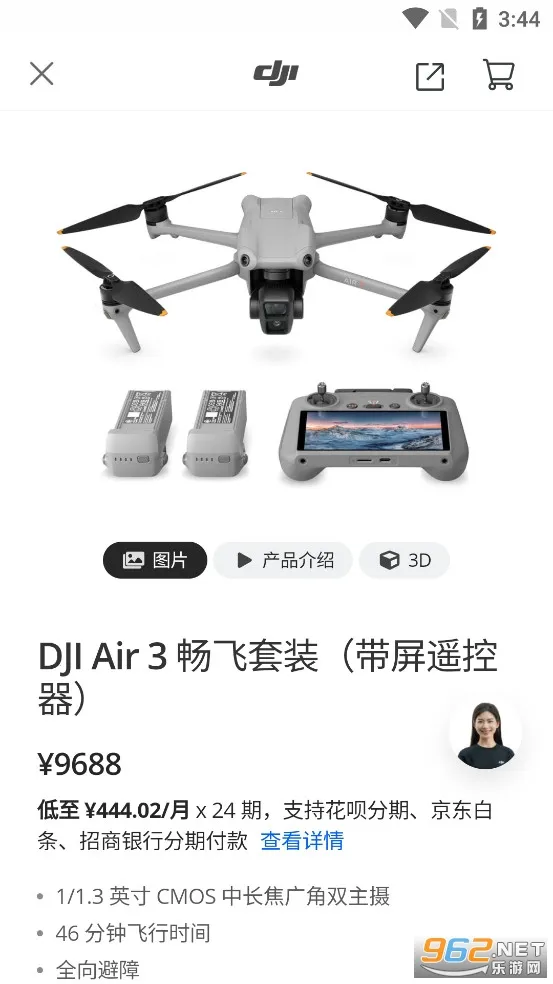 ���̳�(�����˻���������)v7.9.2 �ֻ����ͼ1