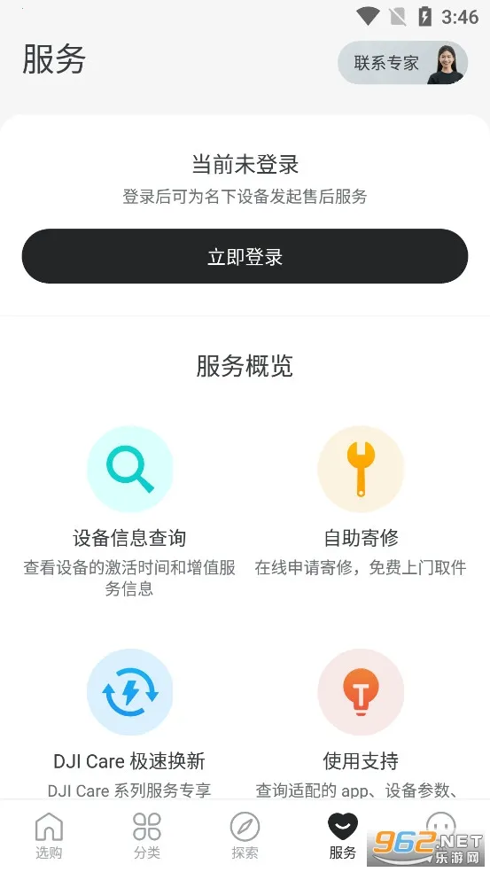 ���̳�(�����˻���������)v7.9.2 �ֻ����ͼ3