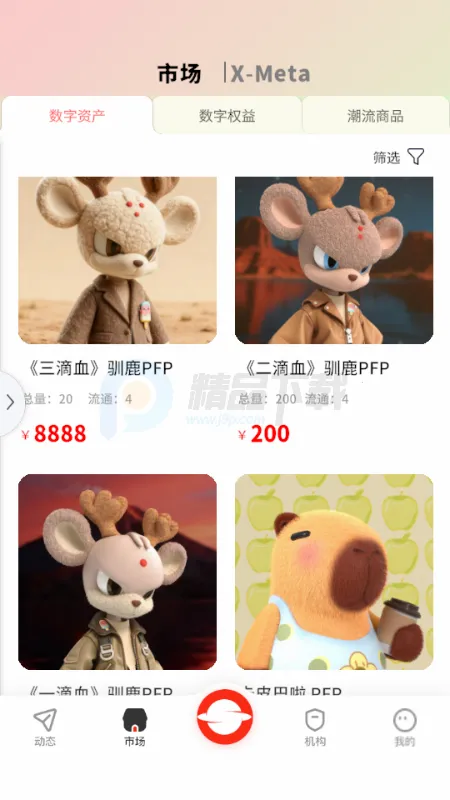 RS��ɫ����(�����ʲ�ƽ̨)v1.0 ��׿���ͼ3