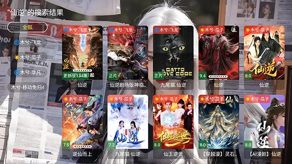 木兮影视2026最新版本 木兮影视2026最新版本