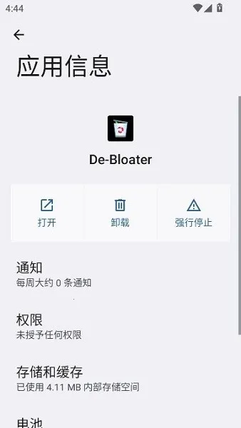 debloater2026�ٷ�����v0.30 ��Ѱ��ͼ1