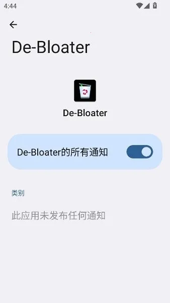 debloater2026�ٷ�����v0.30 ��Ѱ��ͼ0