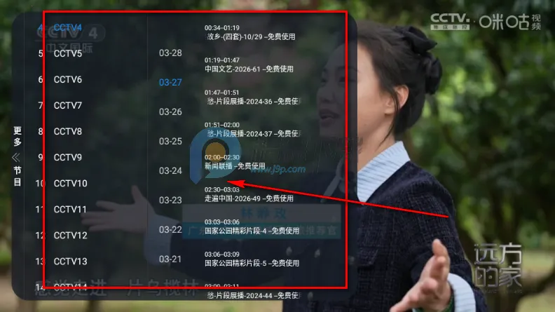 I看电视安卓版手机版 I看电视安卓版手机版