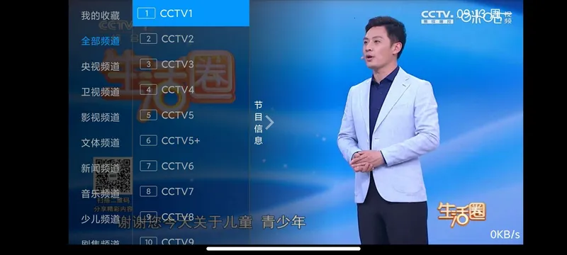 I�����Ӱ�׿���ֻ���v5.2.0 ��׿���ͼ2