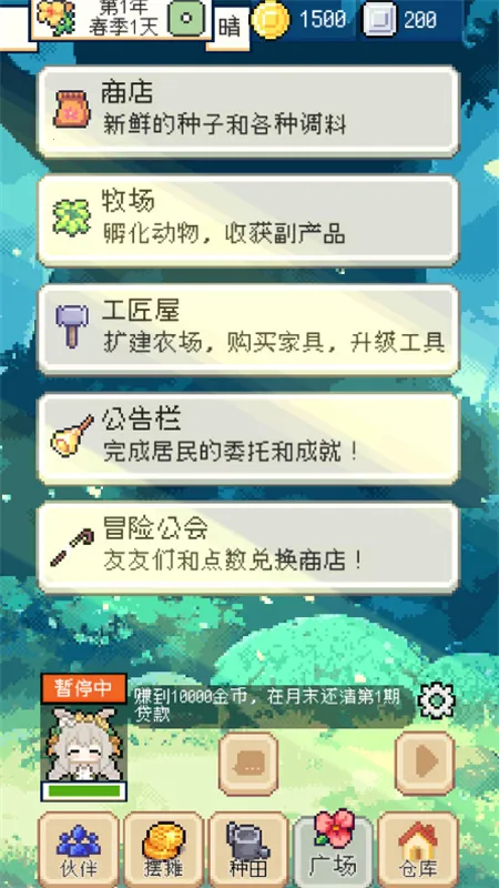 ������������ƽ��v1.3.3 �ٷ������ͼ2