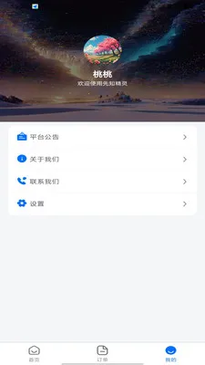 ��֪����2026�ٷ����°汾v1.0.0 �ֻ����ͼ2