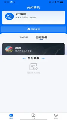 ��֪����2026�ٷ����°汾v1.0.0 �ֻ����ͼ3