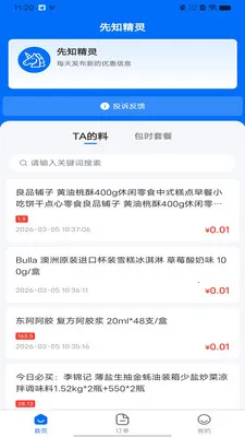 ��֪����2026�ٷ����°汾v1.0.0 �ֻ����ͼ1