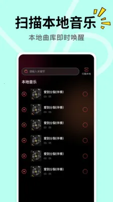 DJ���ض��(���ص�������)v1.0.1 �ֻ����ͼ1