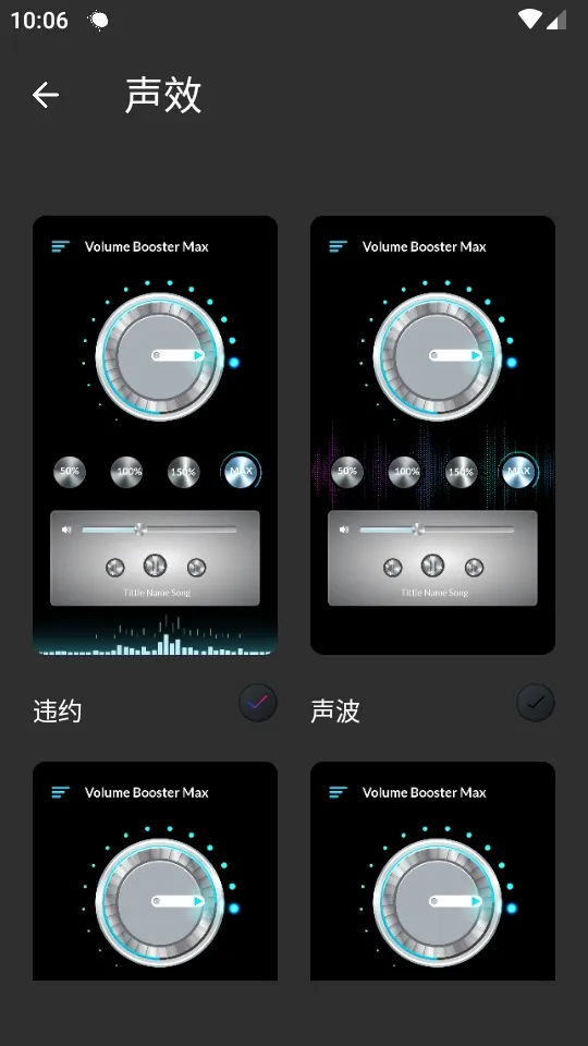 手机音量放大器安卓版手机版 手机音量放大器安卓版手机版