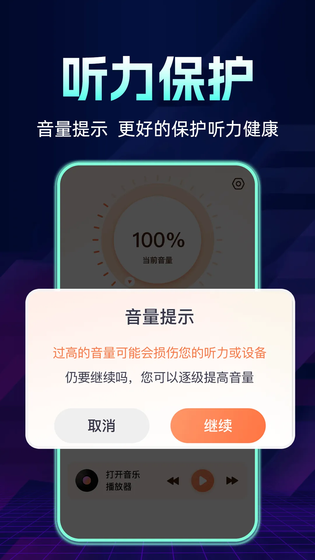 �ֻ������Ŵ�����׿���ֻ���v2024.01.090 �ٷ������ͼ1