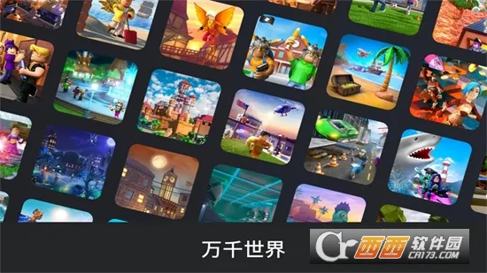 roblox���ʷ����°汾v2.709.873 �ٷ������ͼ3