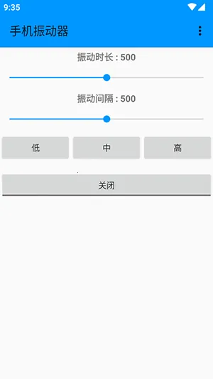 �ֻ�����(�񶯵�������)vDZH-1.3.0 �ٷ������ͼ2