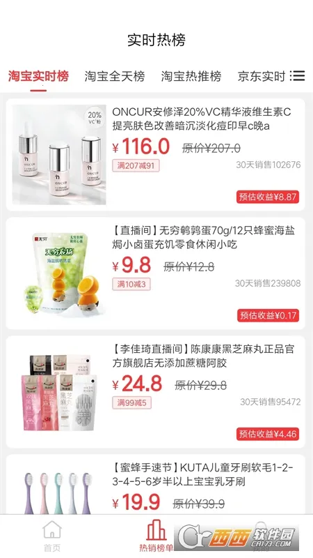 ��ʡ��ѡ(��������ƽ̨)v2.6.5 �ֻ����ͼ1