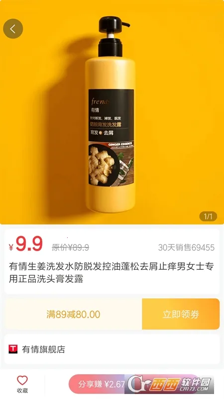 ��ʡ��ѡ(��������ƽ̨)v2.6.5 �ֻ����ͼ0