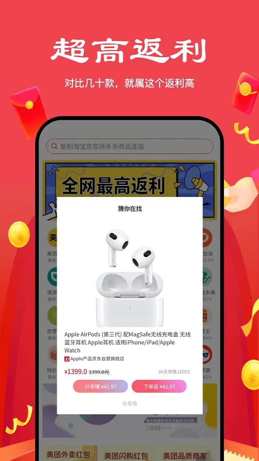 ��ʡ��ѡ(��������ƽ̨)v2.6.5 �ֻ����ͼ3