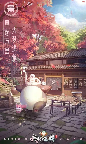 ����ʢ��(����������Ϸ)v1.0.2 �ٷ������ͼ1