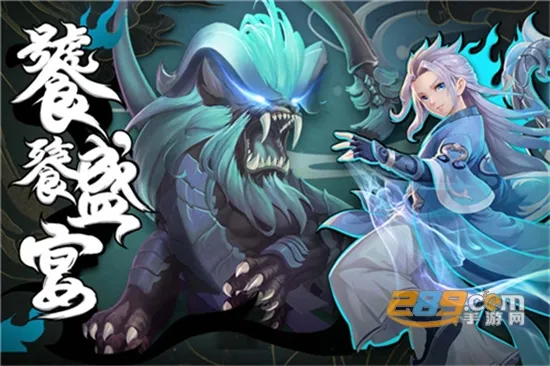 武林盛典(传奇修仙游戏) 武林盛典(传奇修仙游戏)