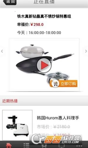 ��㹺��2026���ذ�װv2.2.0 ��׿���ͼ1