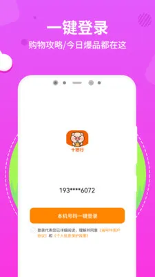 ʮ����(ȫ���Żݵ���)v1.0.2 ��׿���ͼ0